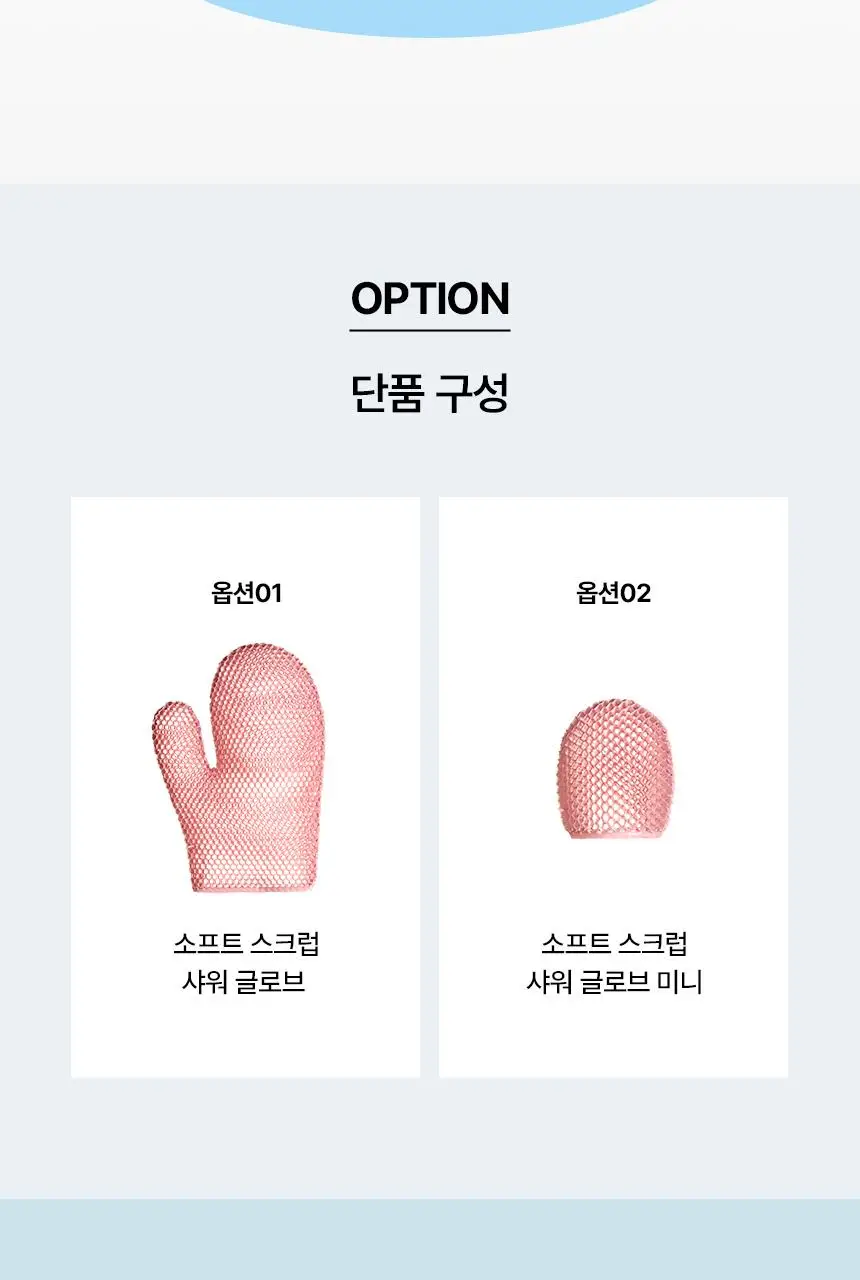 [NEW/SNS입소문템/5분홈스파] 스튜디오17 소프트 스크럽 샤워 글로브 2종 택1 상세페이지 3